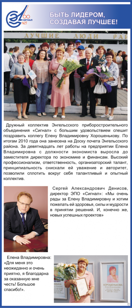Поздравление для директора по экономике и финансам Поздравление для директора по экономике и финансам