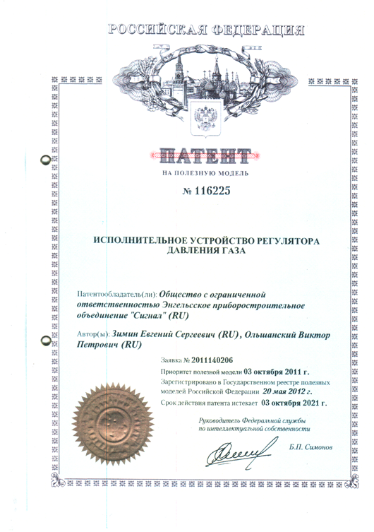 Новые разработки защищены патентами