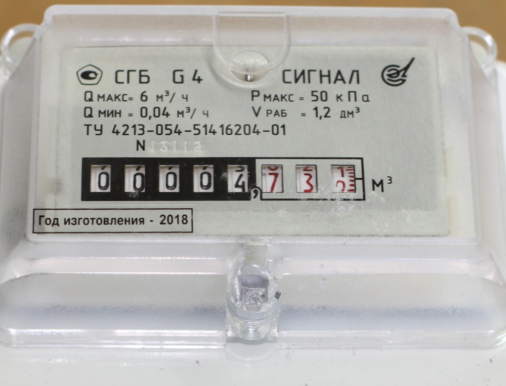 Счетчик Газа Сгк G4 Купить